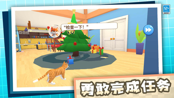 肥猫大暴走安卓版图2