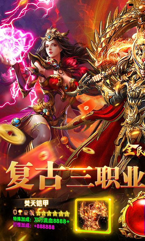 全民祖玛九流派红包版(5)