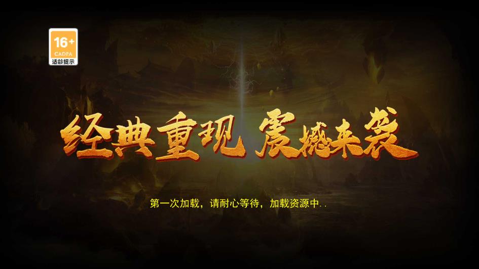 红月传奇3高爆版图1