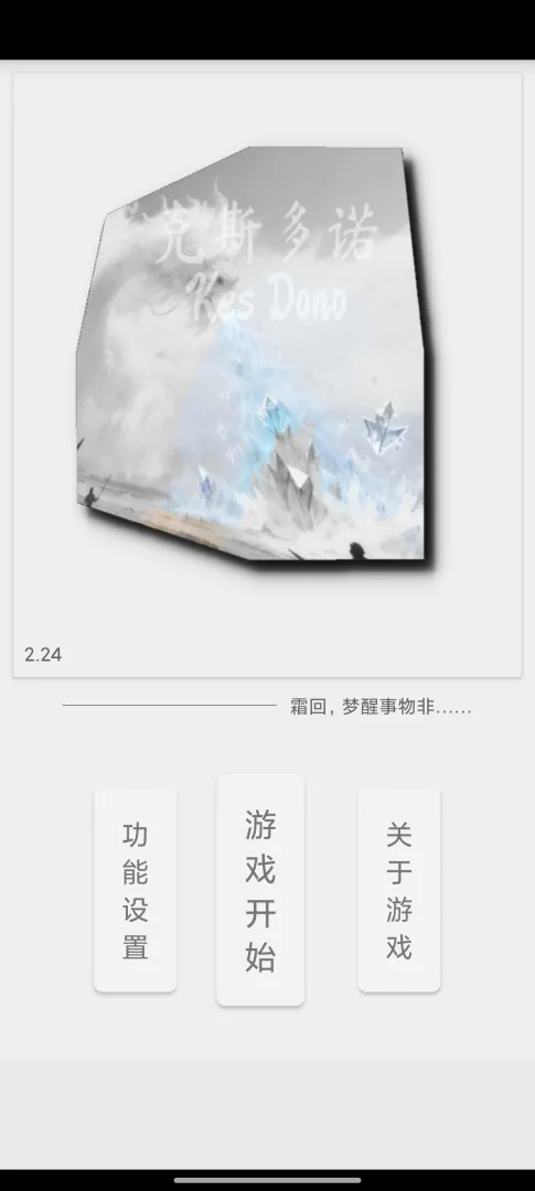逐神奏汉化版图1