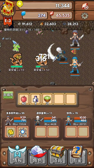 宝藏猎人安卓版图4