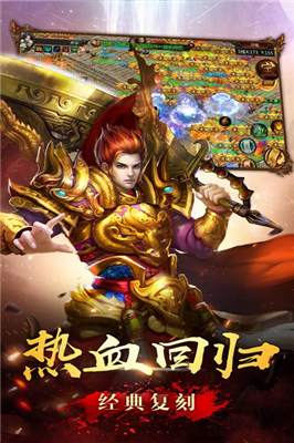 传奇一刀秒单职业官网版图3