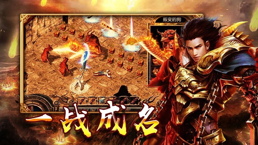 传奇3安卓单机版图2