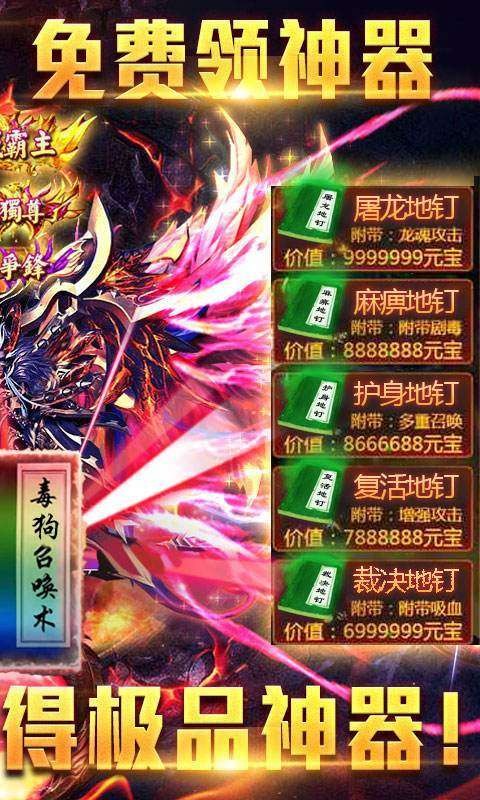 梦回传奇2.09.28图3