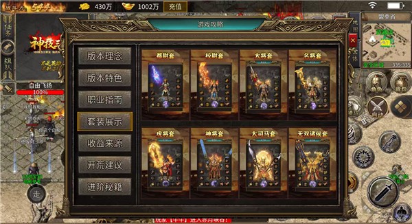 无间修罗之神技三国图4