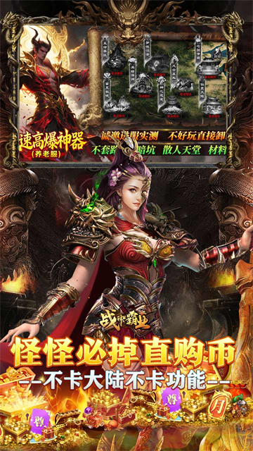 战神霸业3职业传奇(3)