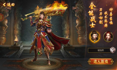 战神新世纪传奇(2)