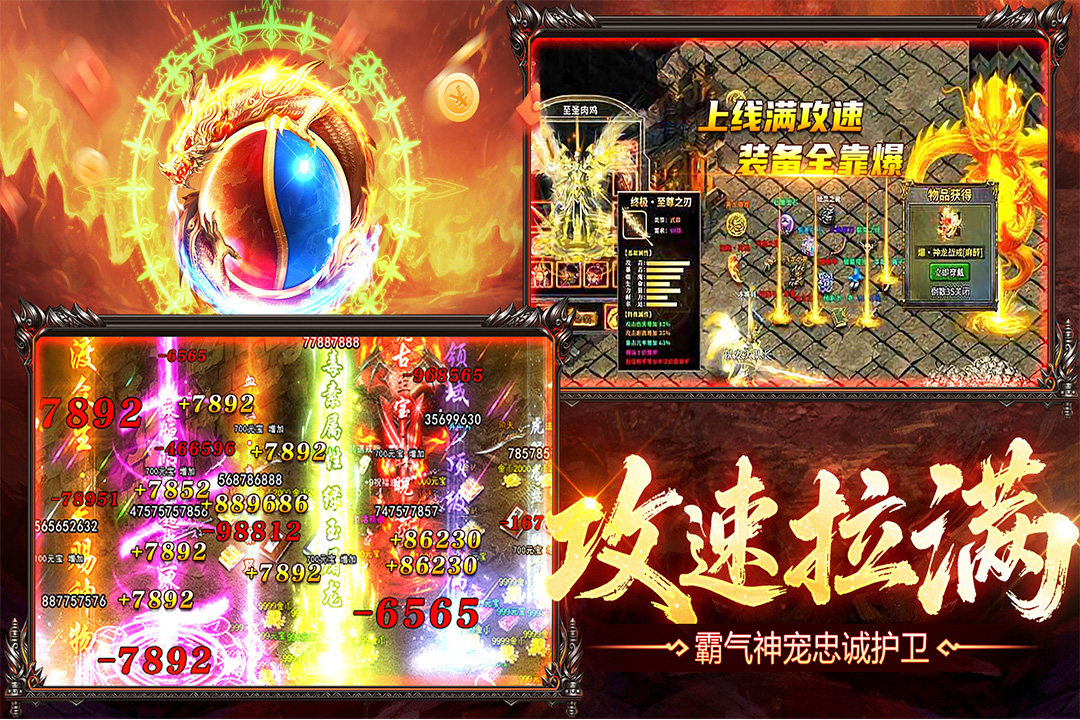 烈火战神折扣版(2)