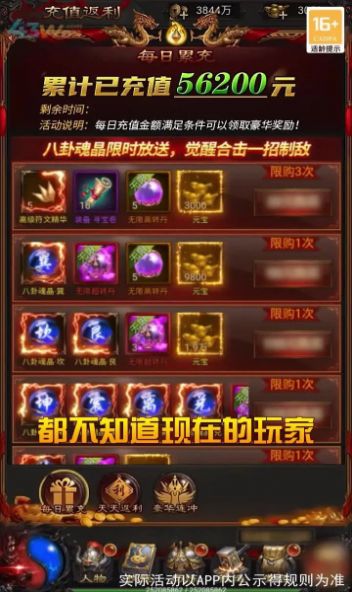 蓝月无限真充版图1