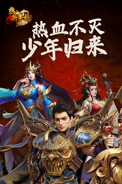 热血新手村1.95无限刀图2