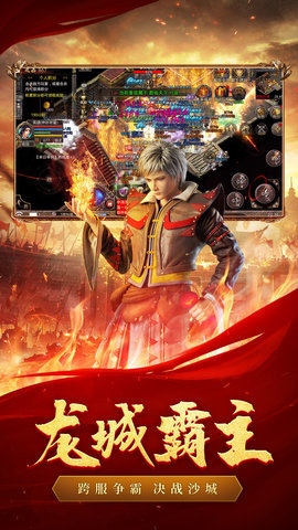 热血合击贪玩版(3)