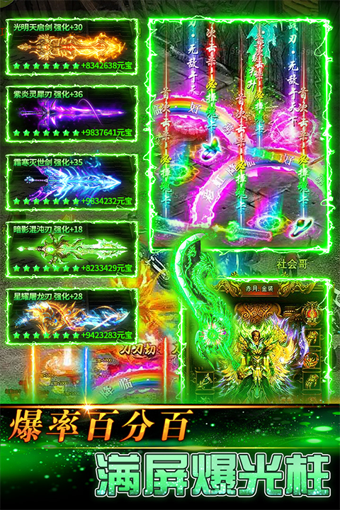 传奇岁月手游截图3
