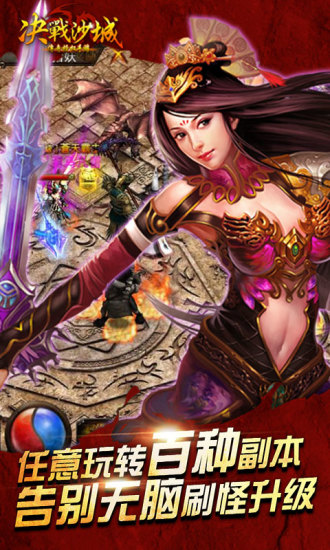 决战沙城免费手机版图2