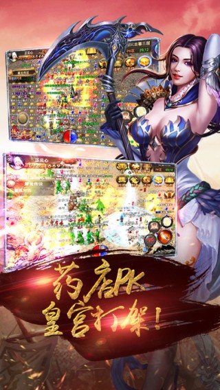 热血王者官网最新版本图3