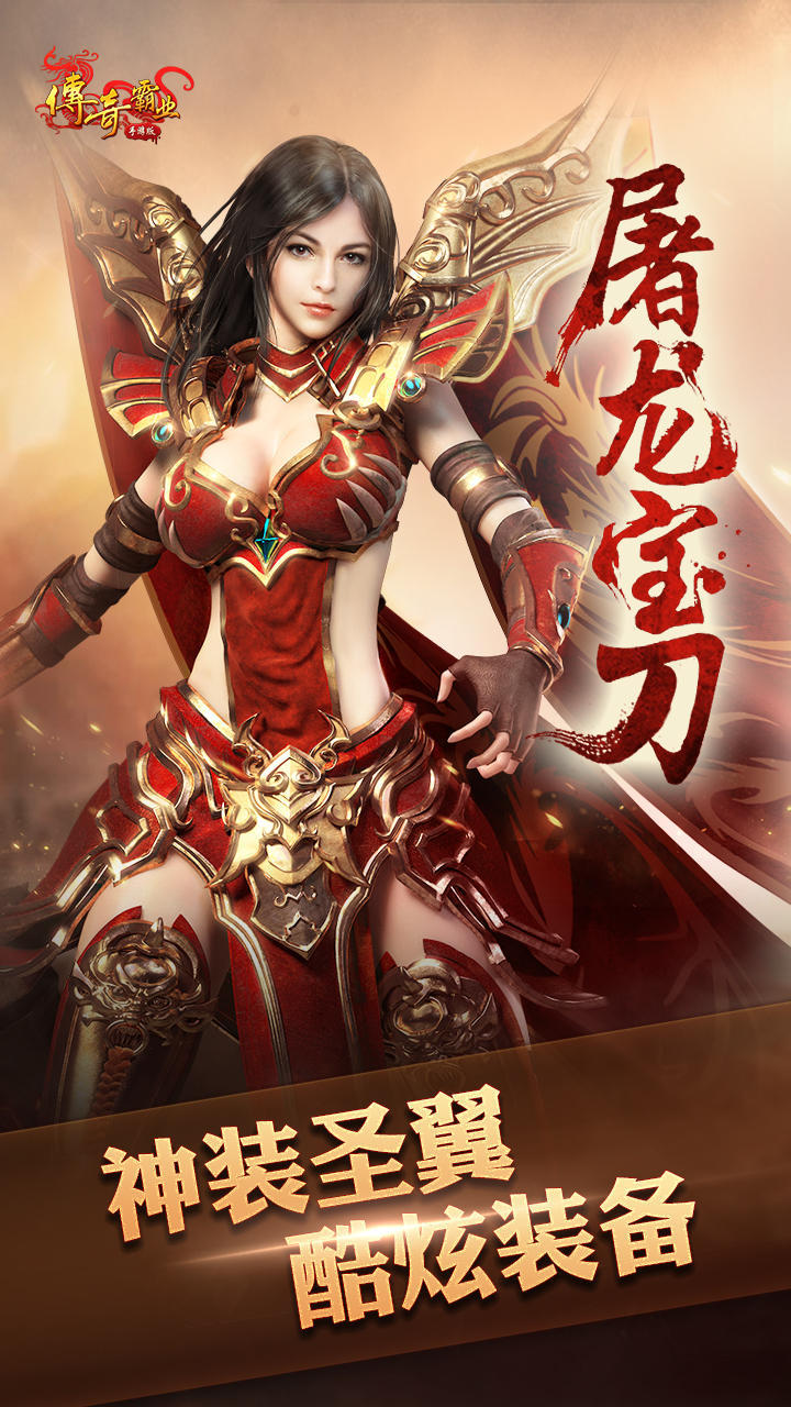 传奇霸业2026图4