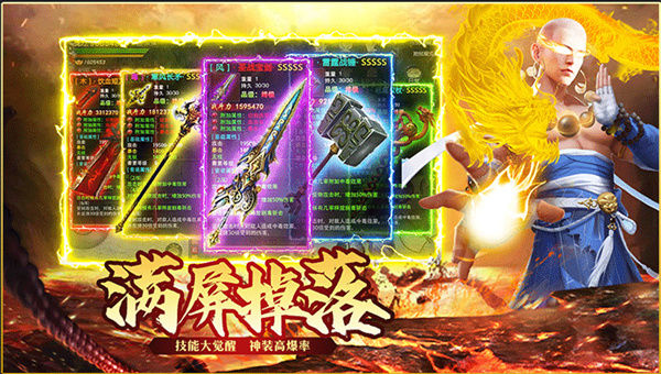 红月传奇官网手机版图2