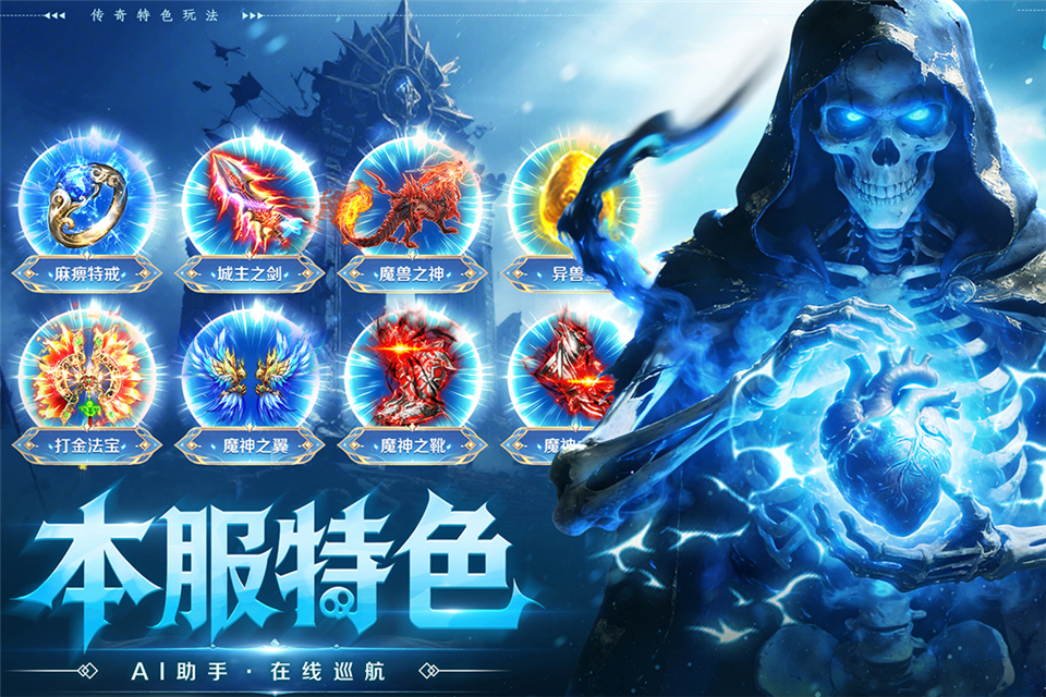 全战觉醒冰雪版图1