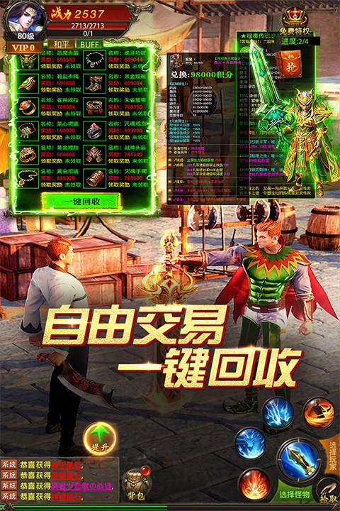 真牛传奇正版官网版图5