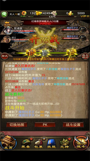 传世挂机折扣版(4)