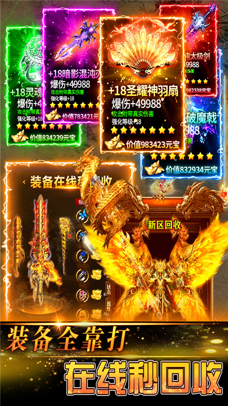 传奇岁月手游最新版本图2