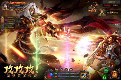 约战沙城屠龙版(2)