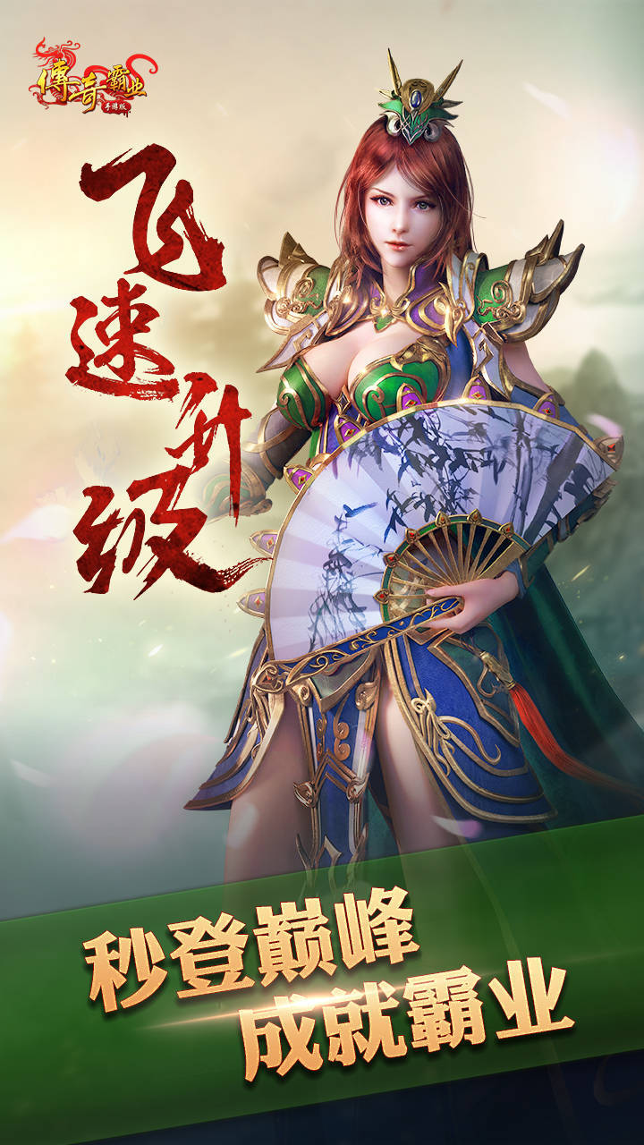 传奇霸业2026图1
