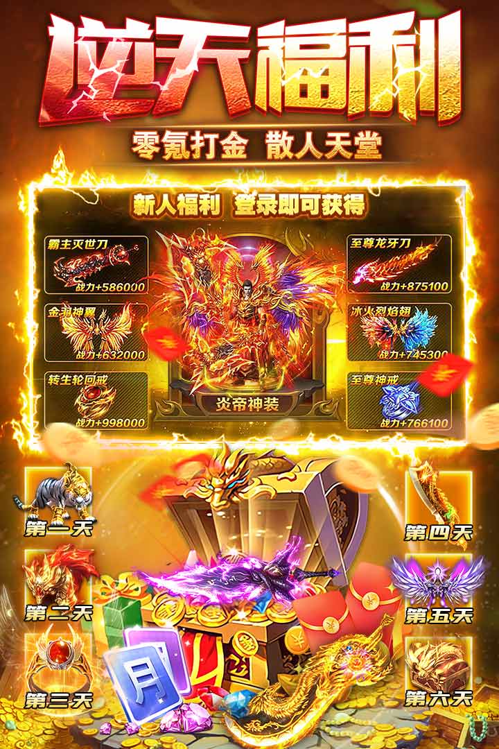 雷霆斩月传奇手游官方版截图2