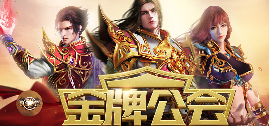 传奇霸业官网免费版图2