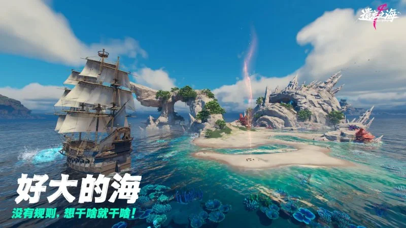 遗忘之海手机版图4