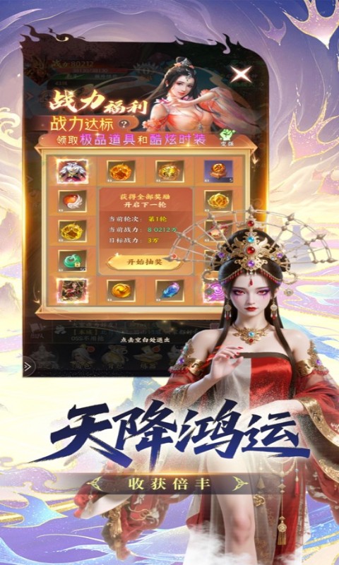 寻仙问情记汉化版图3