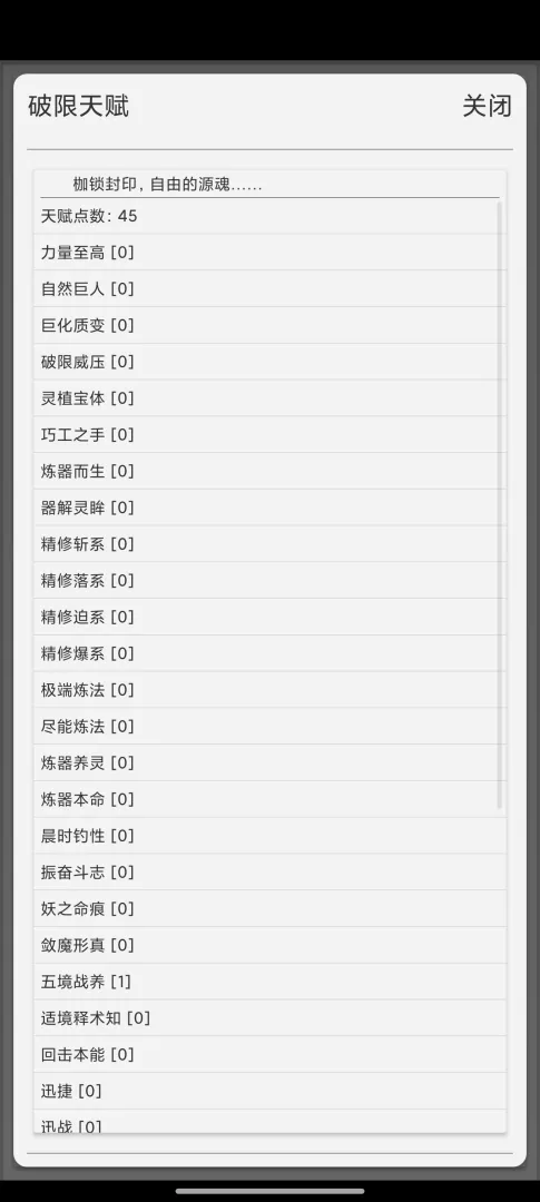 逐神奏汉化版图2