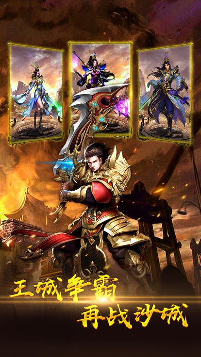 追忆传奇安卓最新版图2