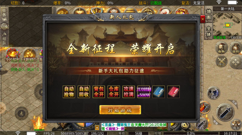 亿万无限刀爆爆爆(2)