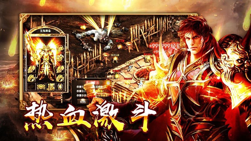 传奇3安卓单机版图3