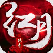 红月传奇3高爆版