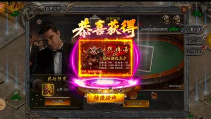 777战记传奇图2