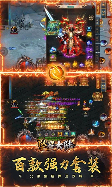 坠星大陆买断版(3)