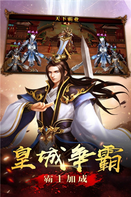 传奇一刀秒单职业官网版图1
