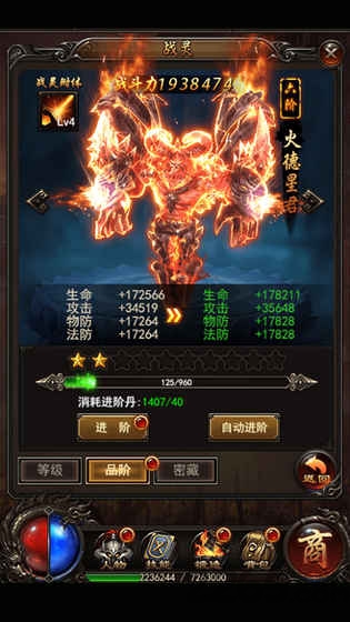 无忧传奇手机免费版图1