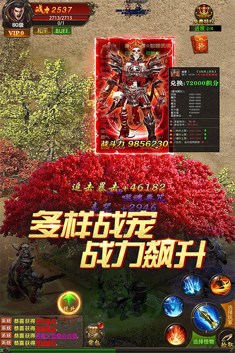 真牛传奇正版官网版图4