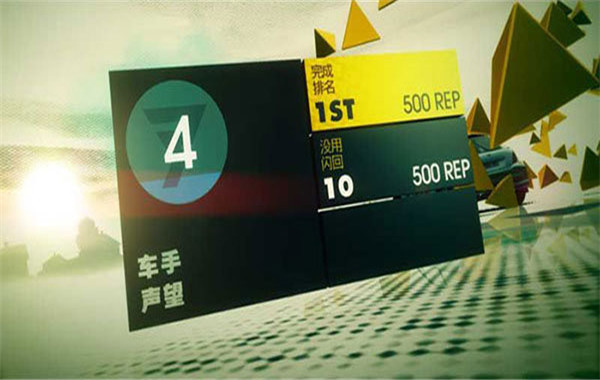 尘埃3汉化版截图2