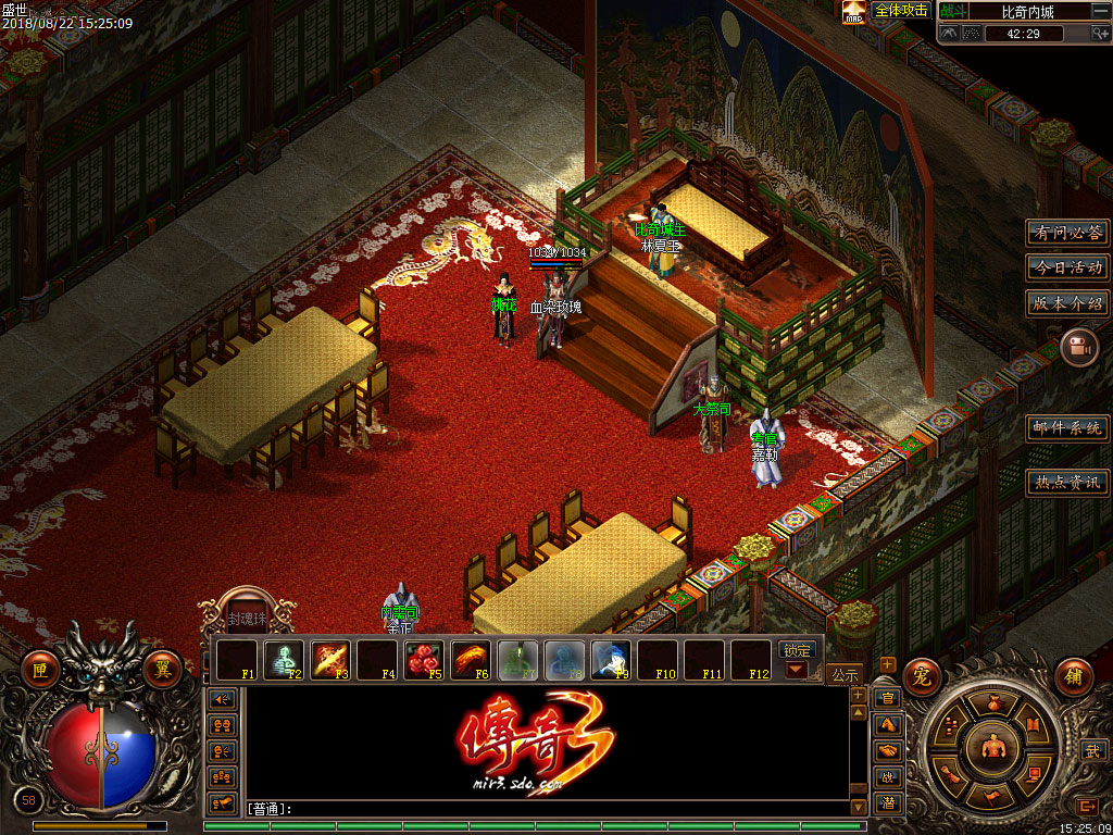 传奇3免费安卓手机版图1