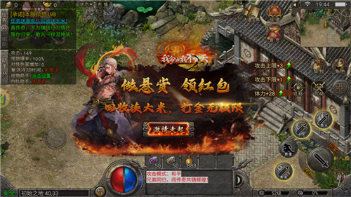 盟重英雄之封神传奇官方版图3