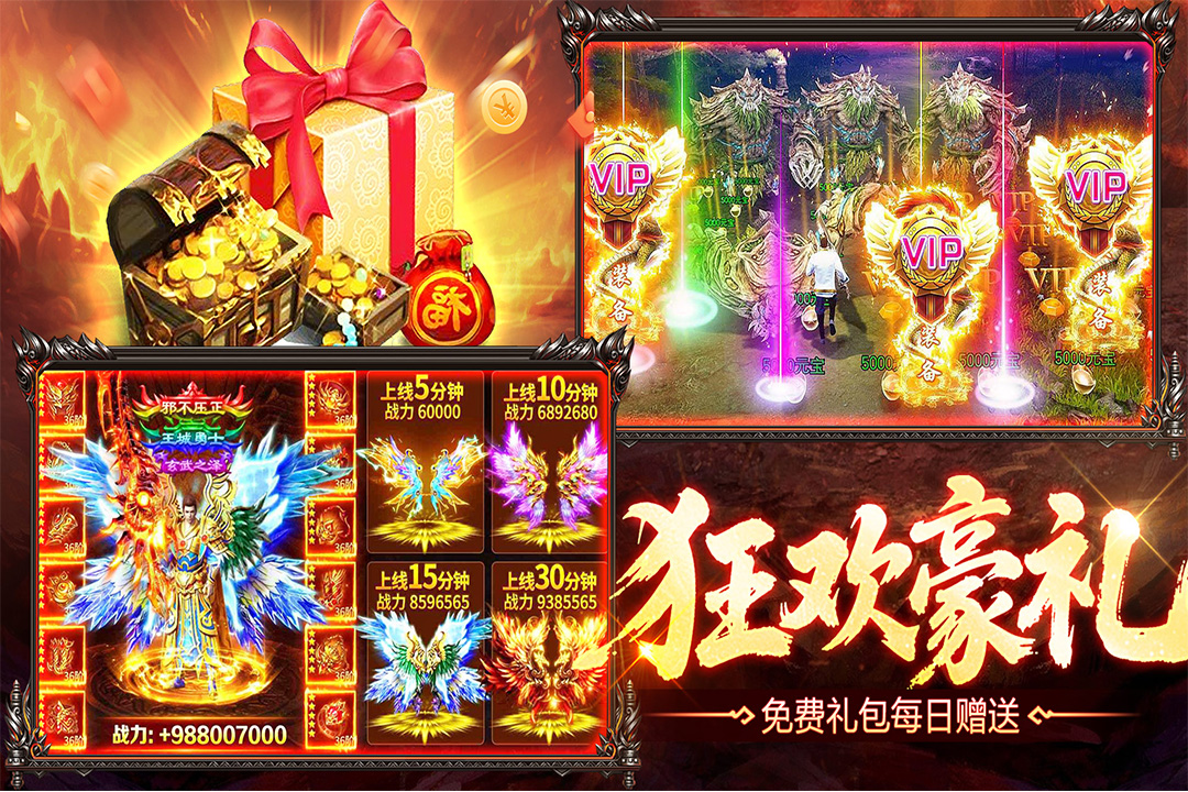 烈火战神折扣版(3)