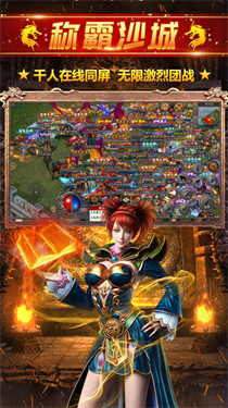 决战沙城安卓手机版图2