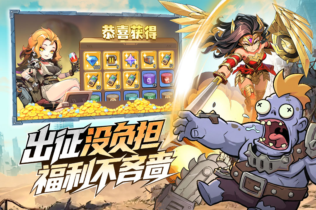 出征吧勇士官方版截图3