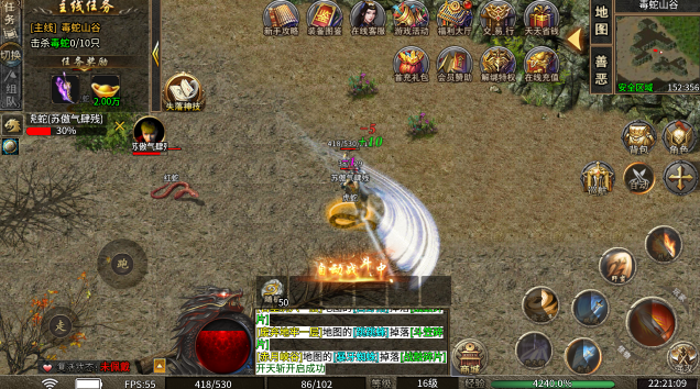 小小屠龙仙剑冰雪图3