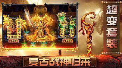 传奇一刀秒官网免费版图1