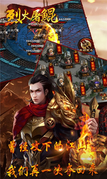 烈火屠鲲满v版图2