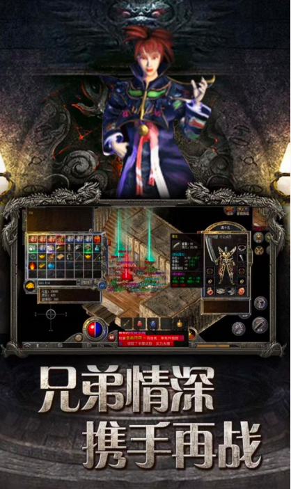 传奇复古版猛将争霸手游图2